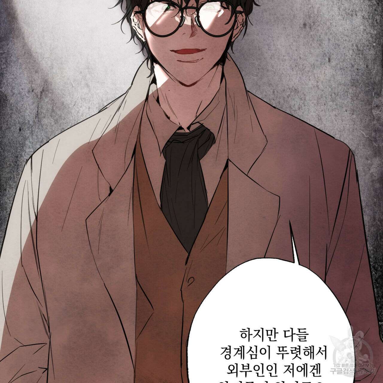 히기에이아 1화 169