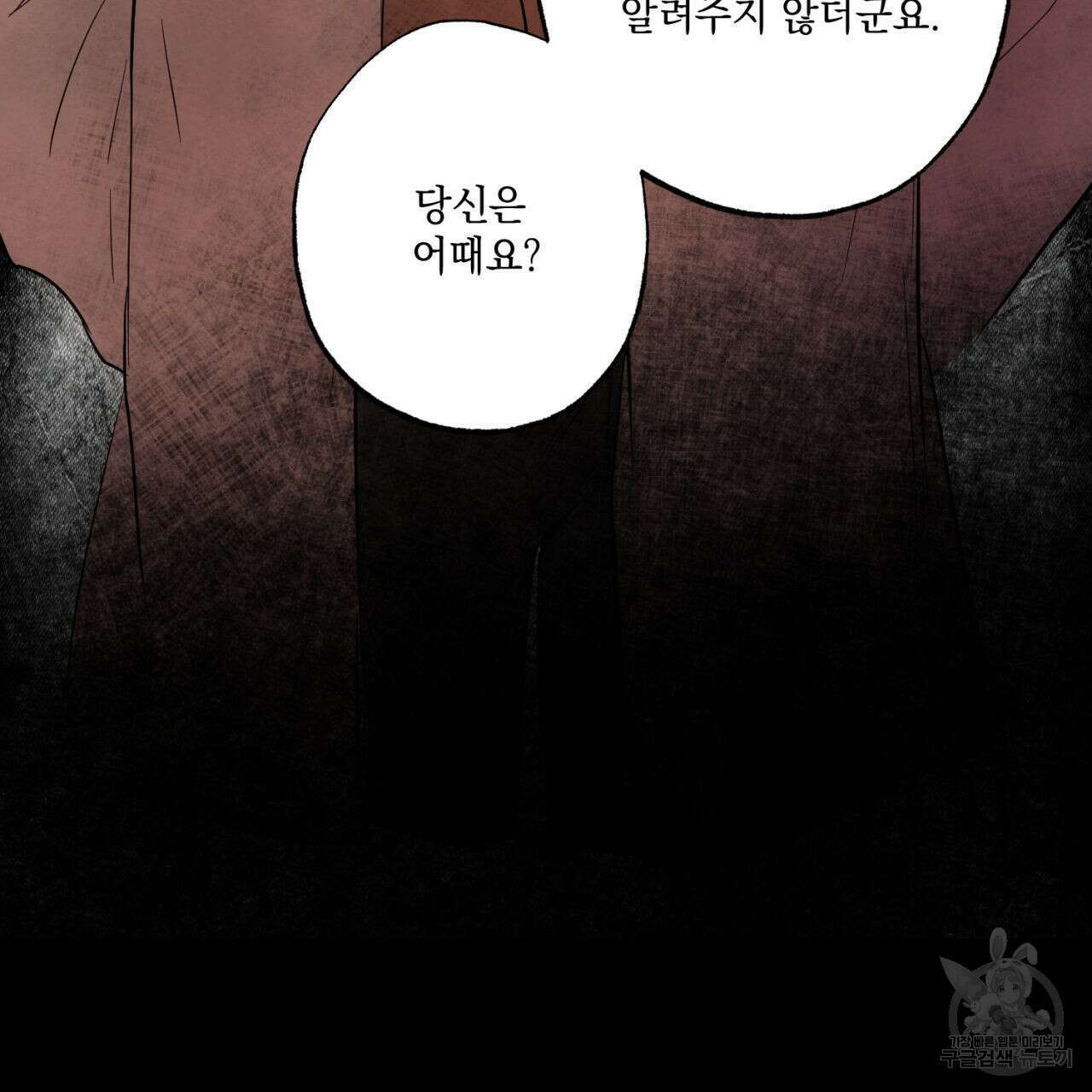 히기에이아 1화 170