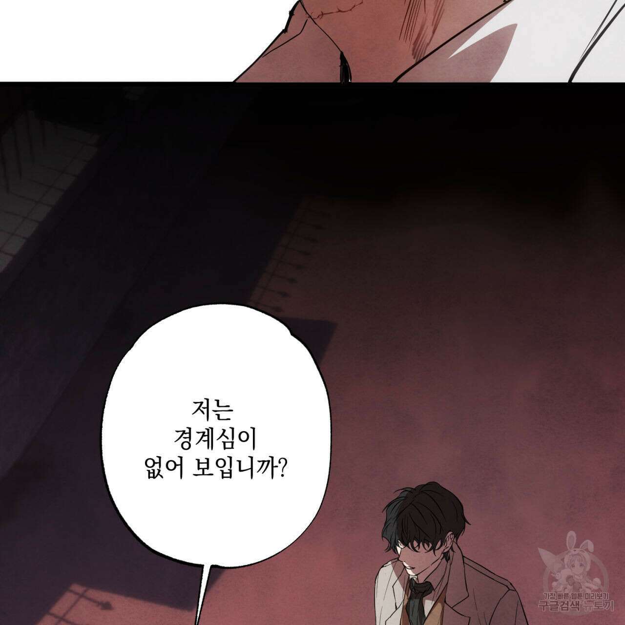 히기에이아 1화 172
