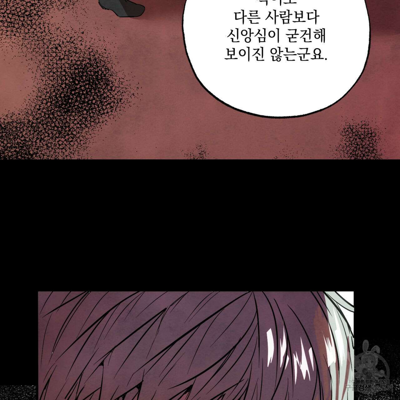 히기에이아 1화 174