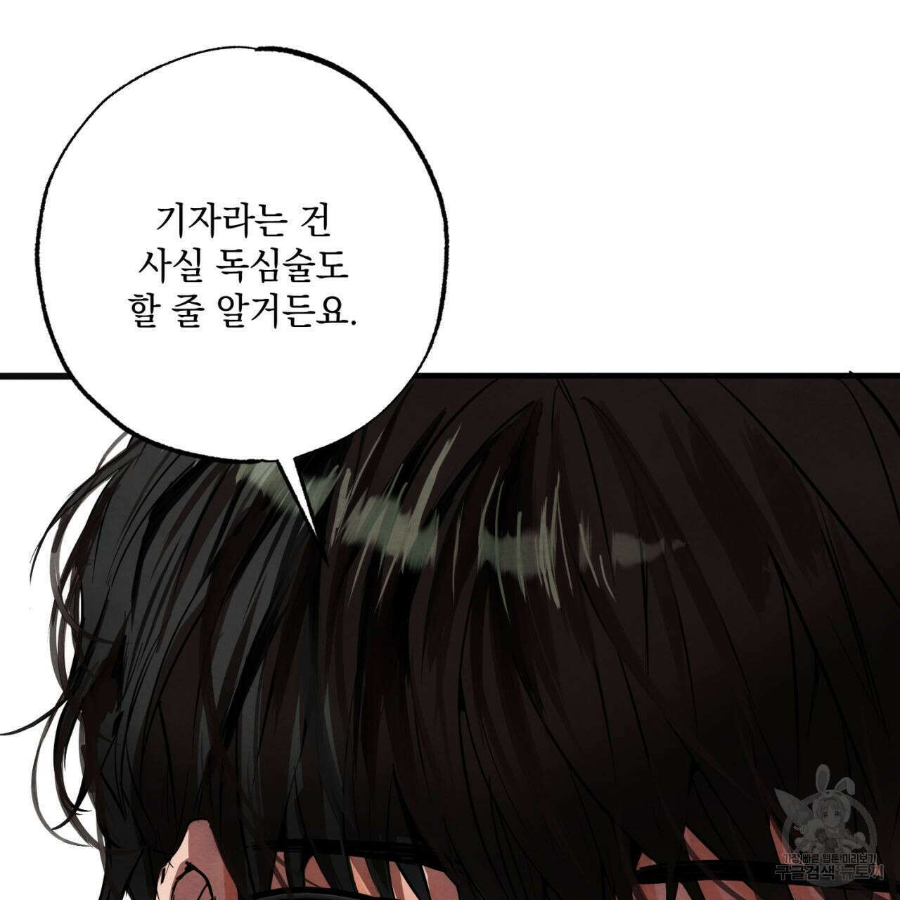 히기에이아 1화 177