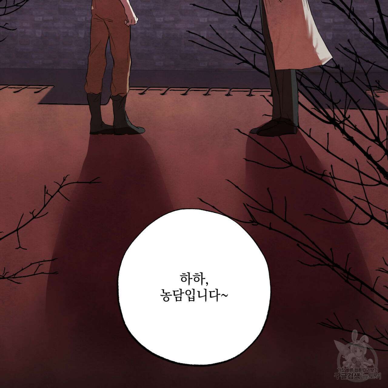 히기에이아 1화 180