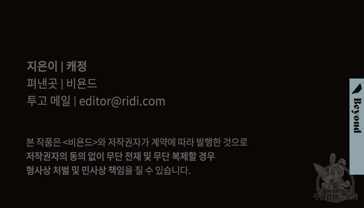 히기에이아 1화 183
