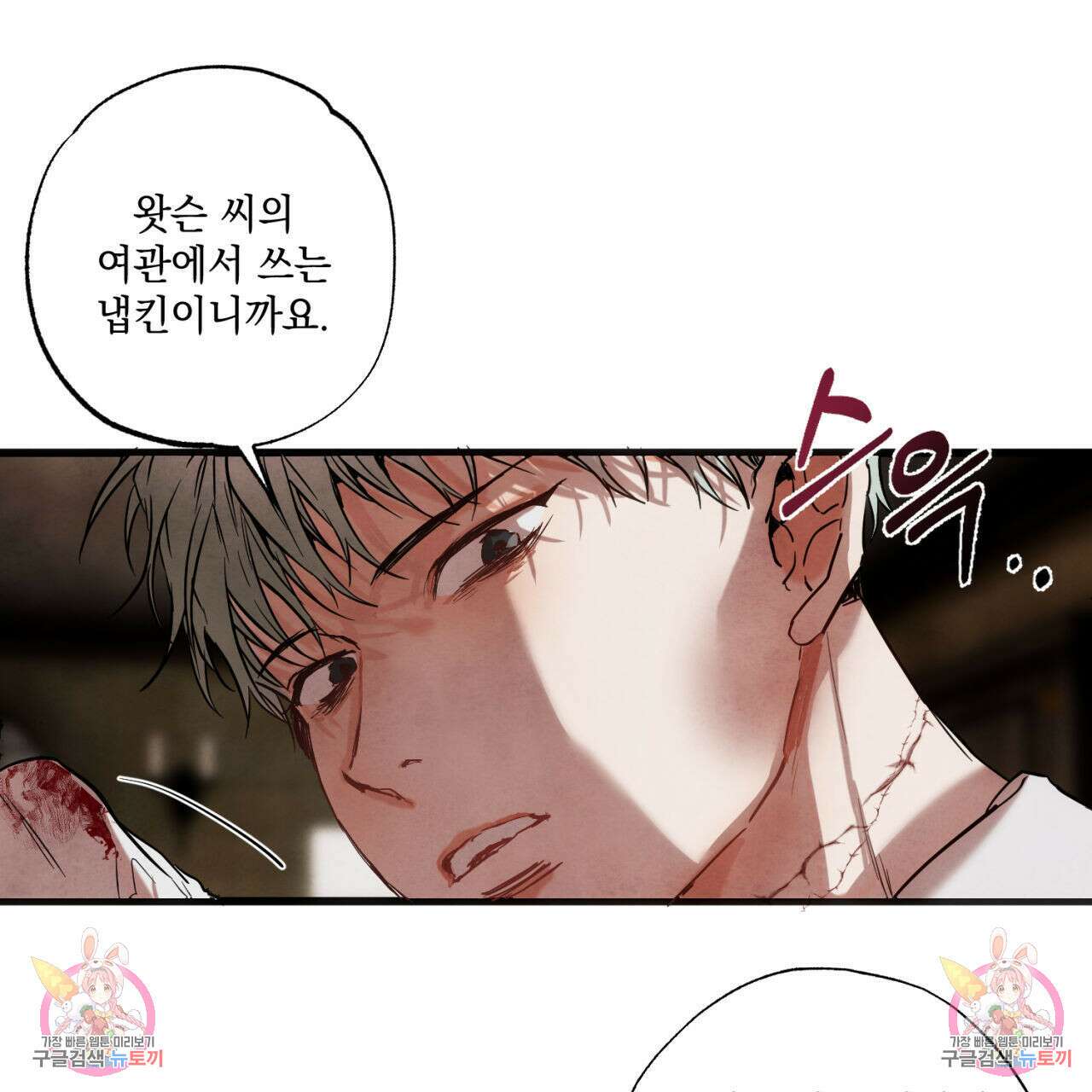 히기에이아 1화 184