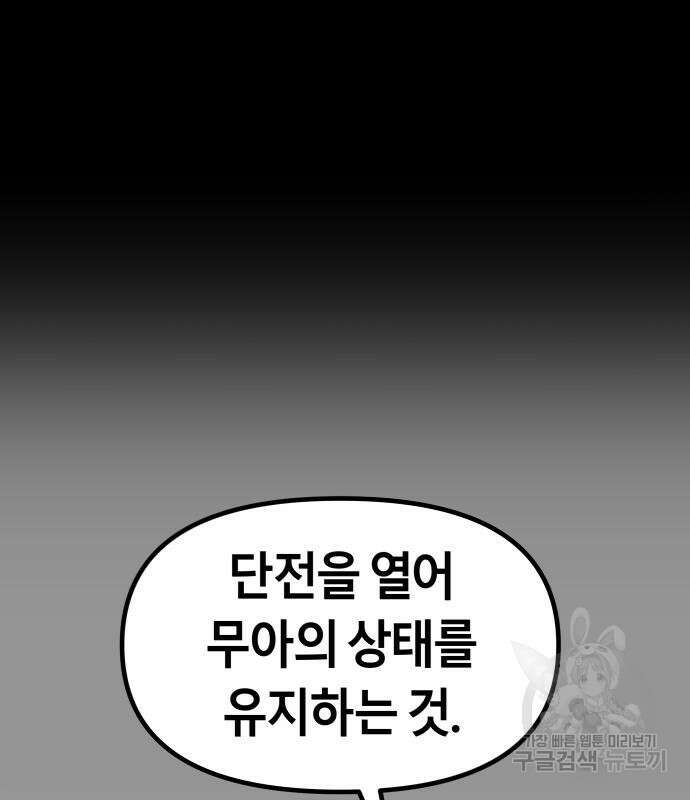 갓트 65화 20