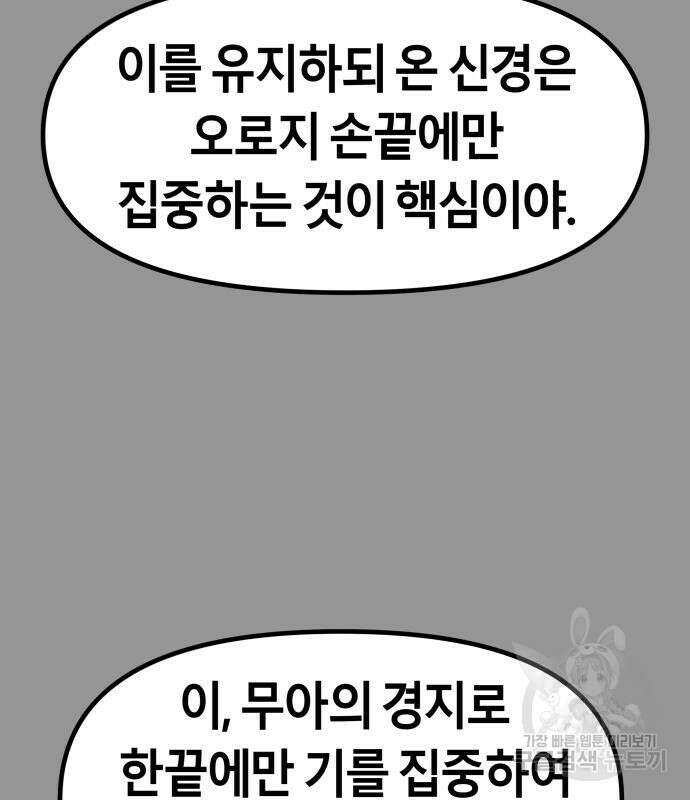갓트 65화 22