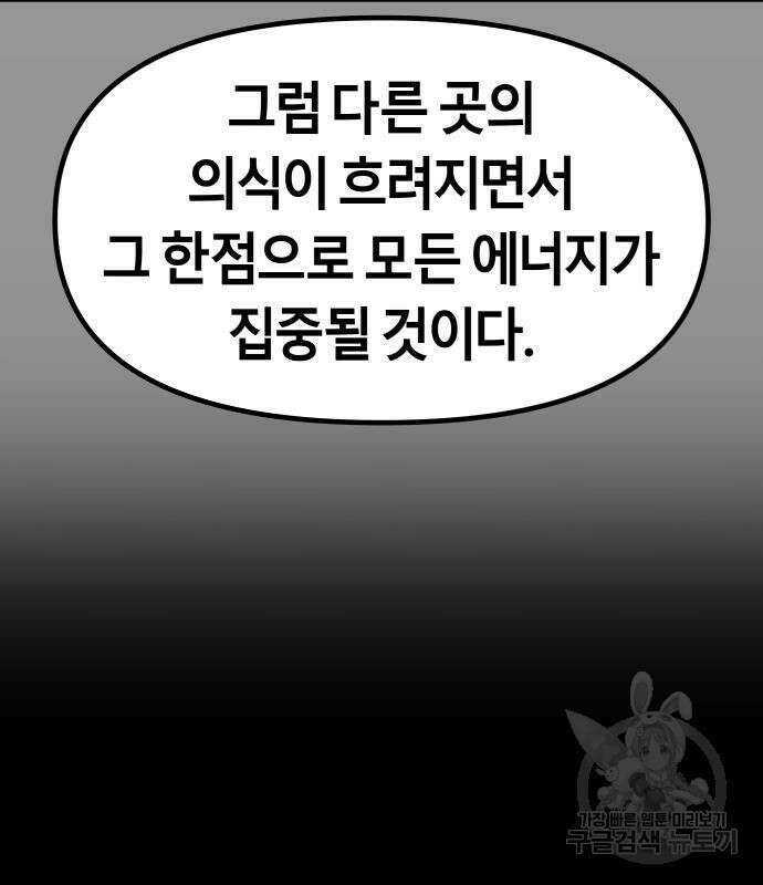 갓트 65화 24
