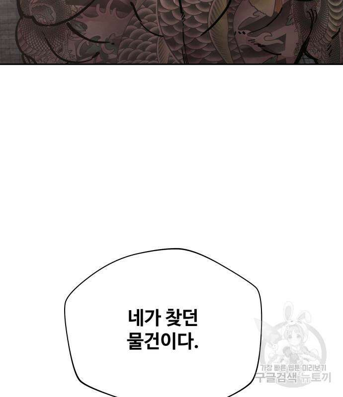 일진만화에서 살아남기 15화 5