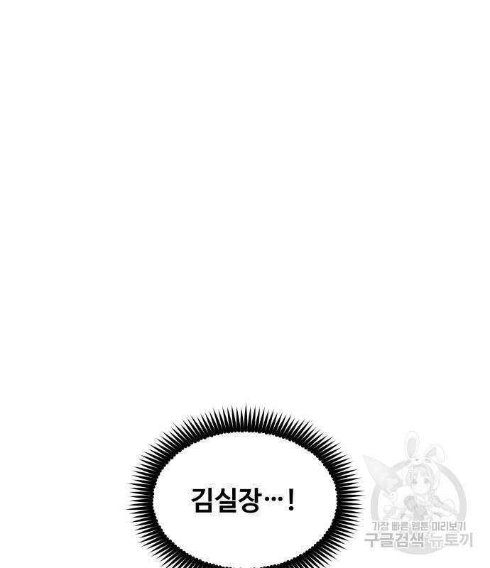 일진만화에서 살아남기 15화 12