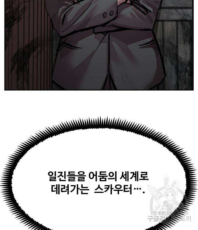 일진만화에서 살아남기 15화 14