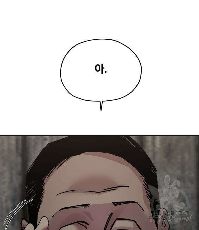 일진만화에서 살아남기 15화 16