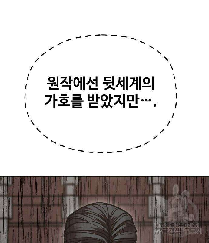 일진만화에서 살아남기 15화 22