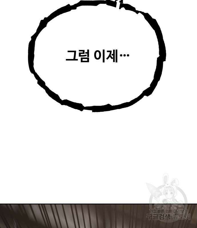 일진만화에서 살아남기 15화 28