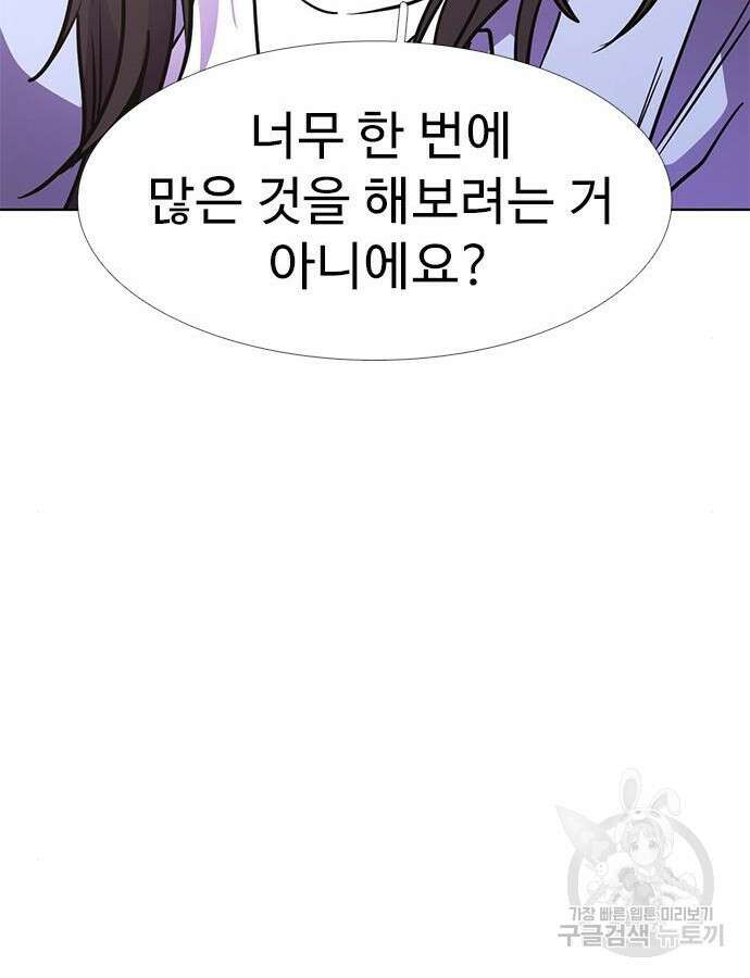 1초 241화 7