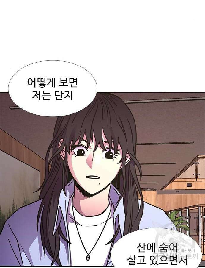 1초 241화 11