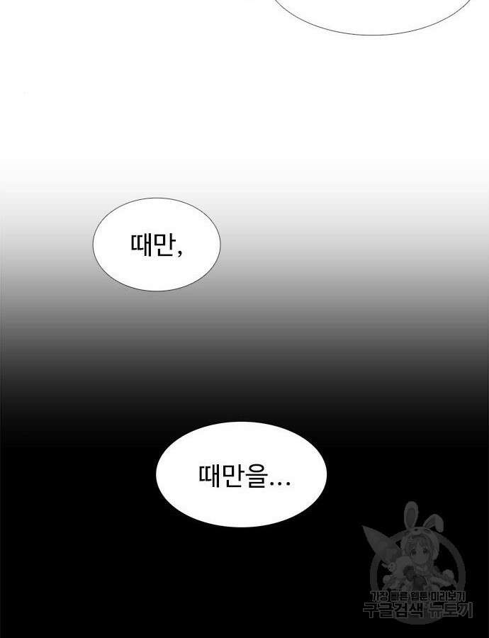 1초 241화 12
