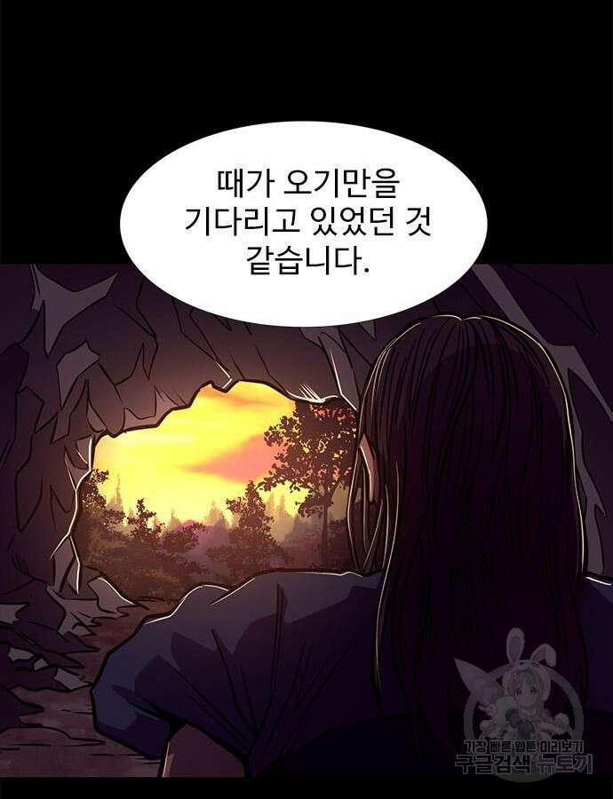 1초 241화 13