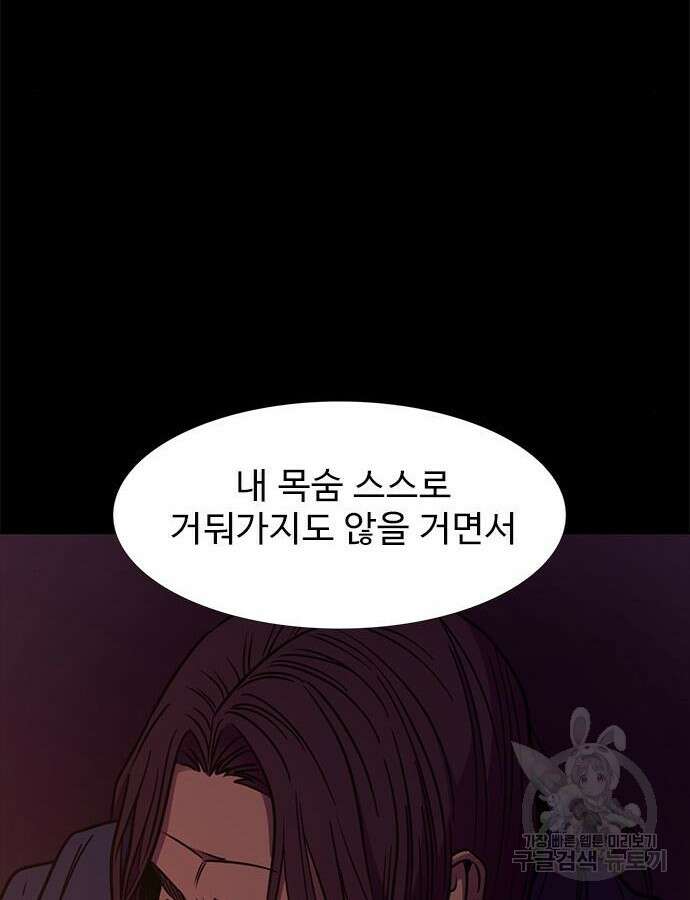1초 241화 14