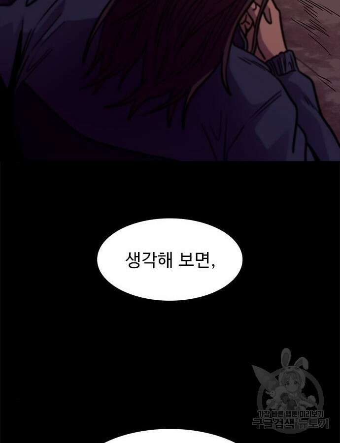 1초 241화 18