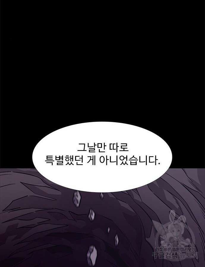 1초 241화 20