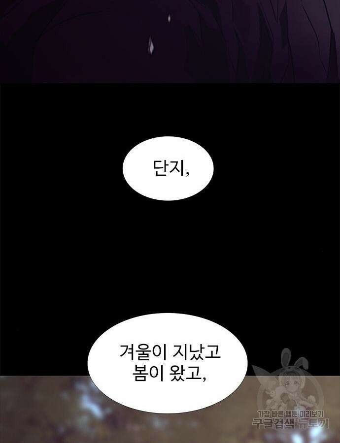 1초 241화 21