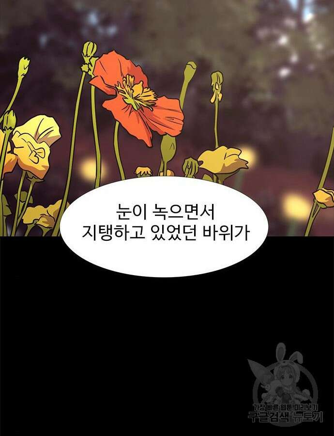 1초 241화 22