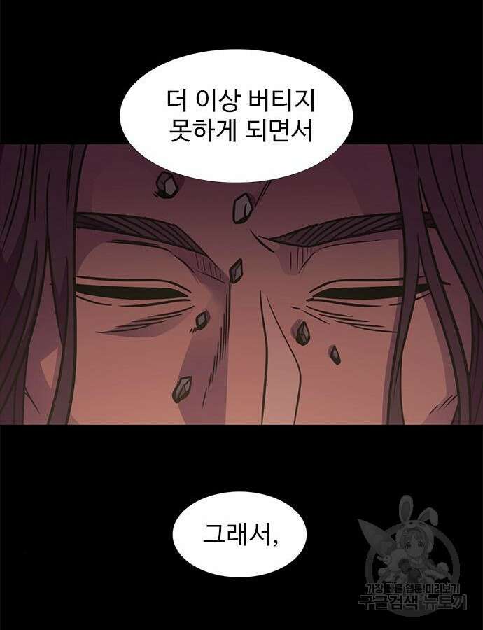 1초 241화 23