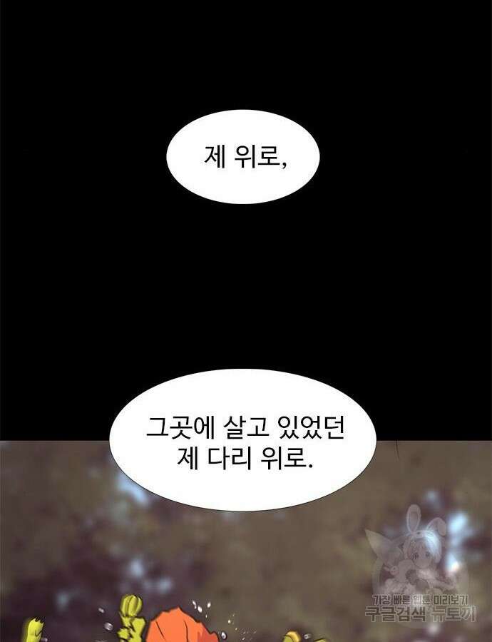 1초 241화 24