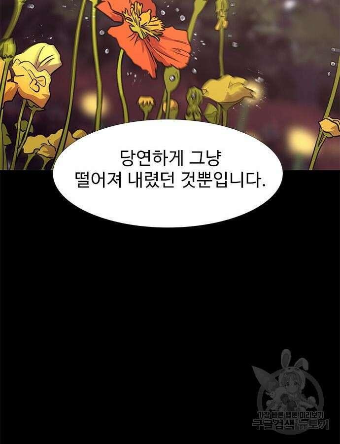 1초 241화 25