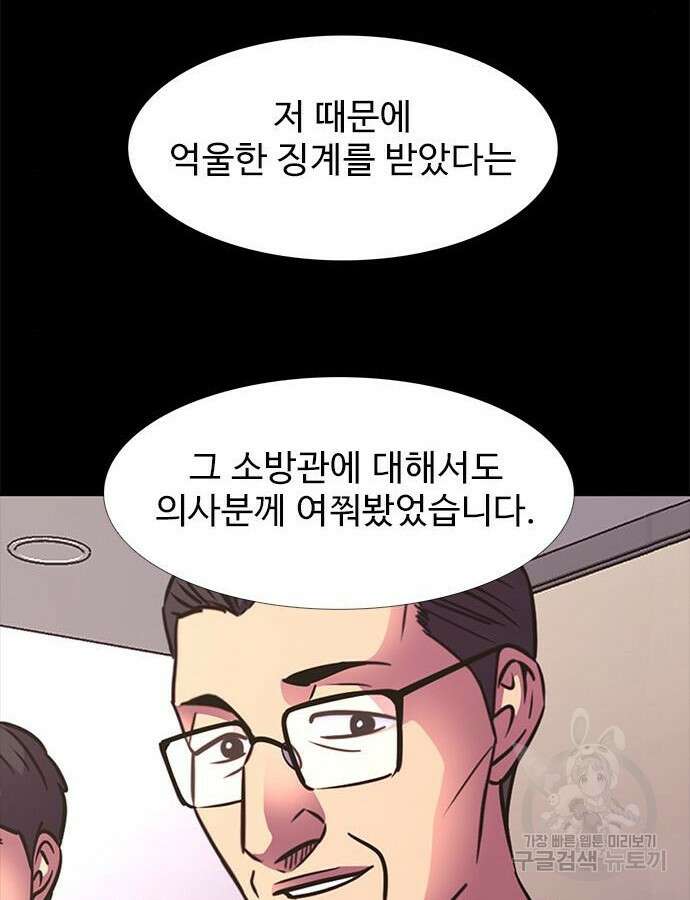 1초 241화 26