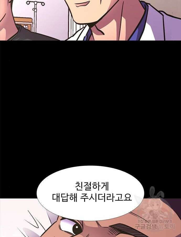 1초 241화 27