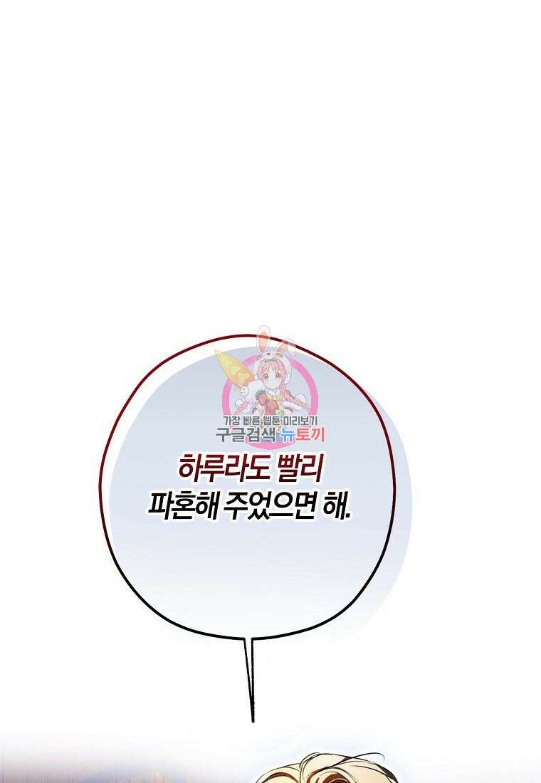 엑스트라에게 남주들을 빼앗겼다 2화 1