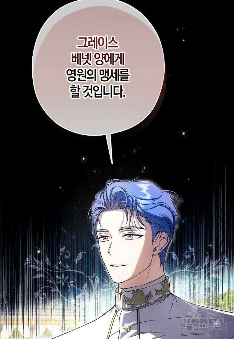 엑스트라에게 남주들을 빼앗겼다 2화 3