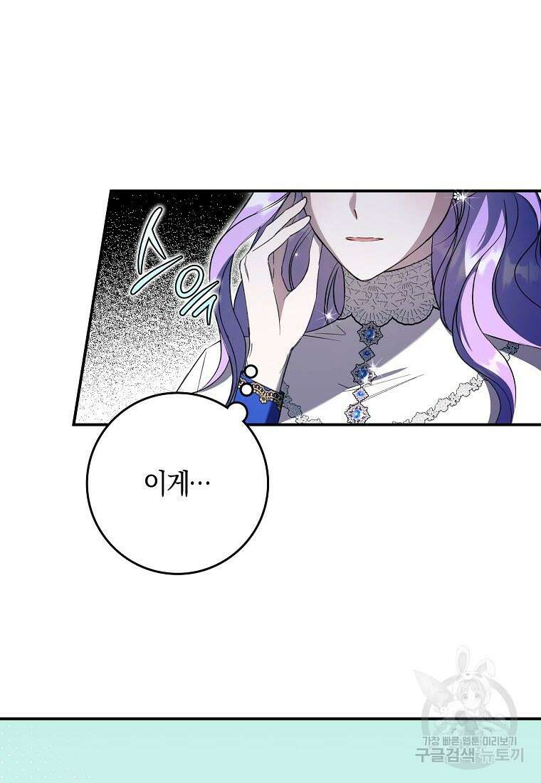 엑스트라에게 남주들을 빼앗겼다 2화 6