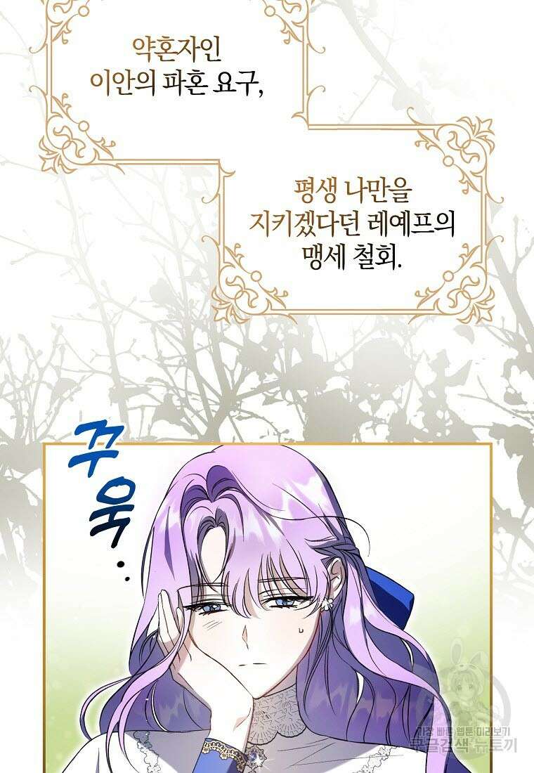 엑스트라에게 남주들을 빼앗겼다 2화 8