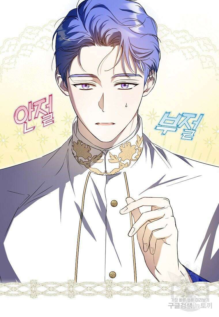 엑스트라에게 남주들을 빼앗겼다 2화 11