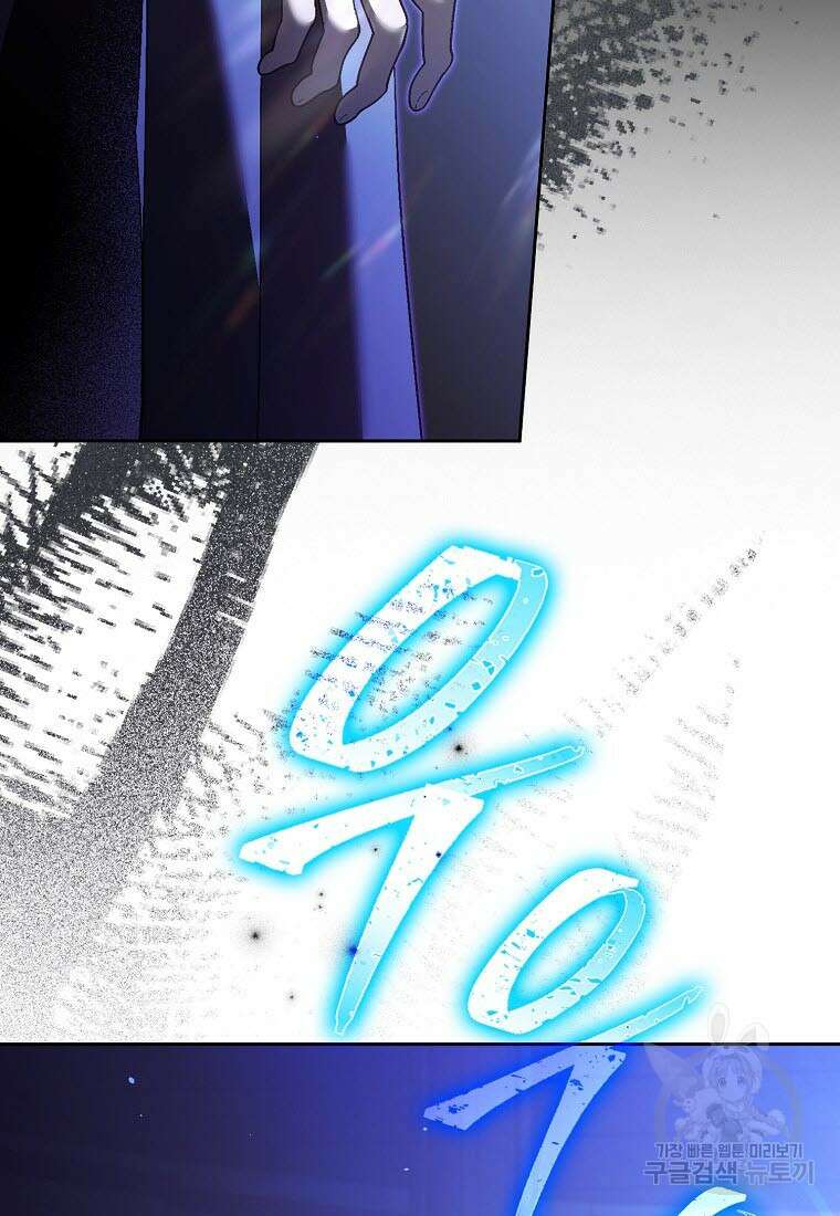 엑스트라에게 남주들을 빼앗겼다 12화 9