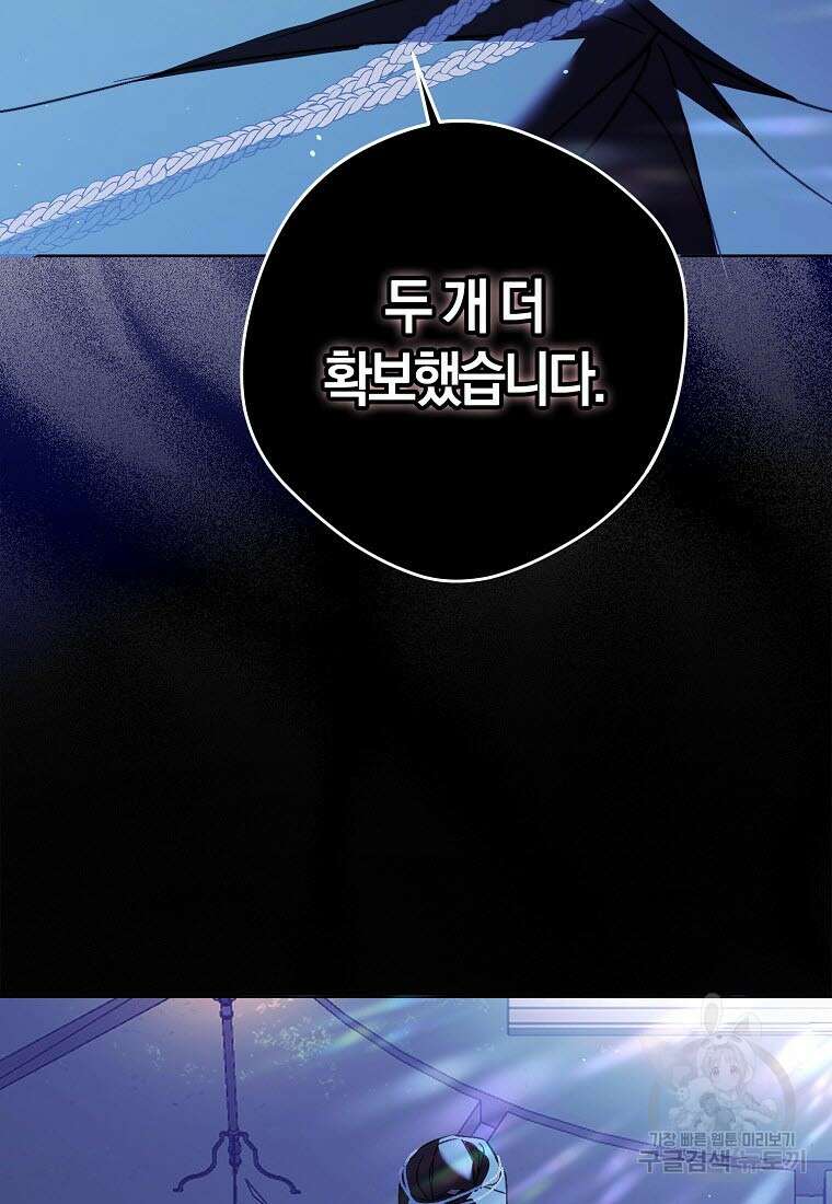 엑스트라에게 남주들을 빼앗겼다 12화 14