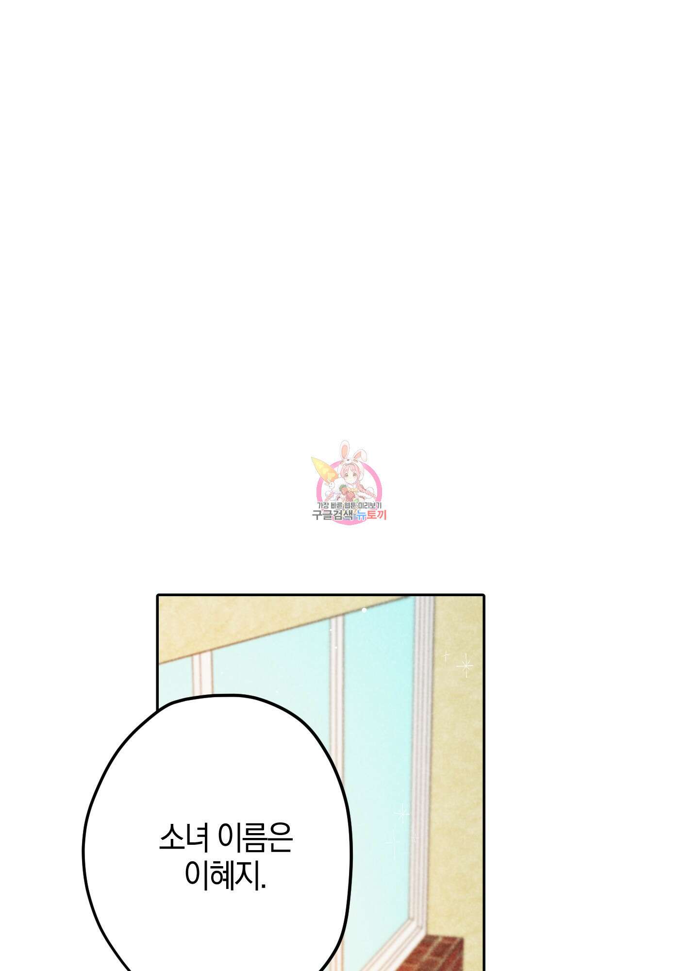 시금치 꽃다발 16화 1