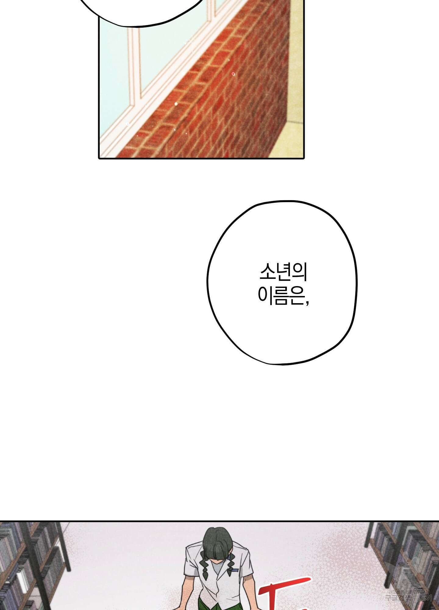 시금치 꽃다발 16화 2