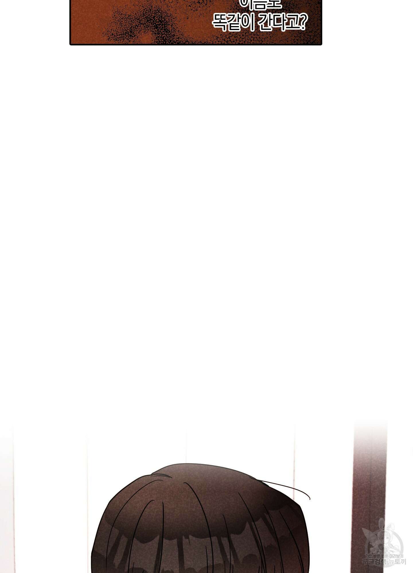 시금치 꽃다발 16화 6