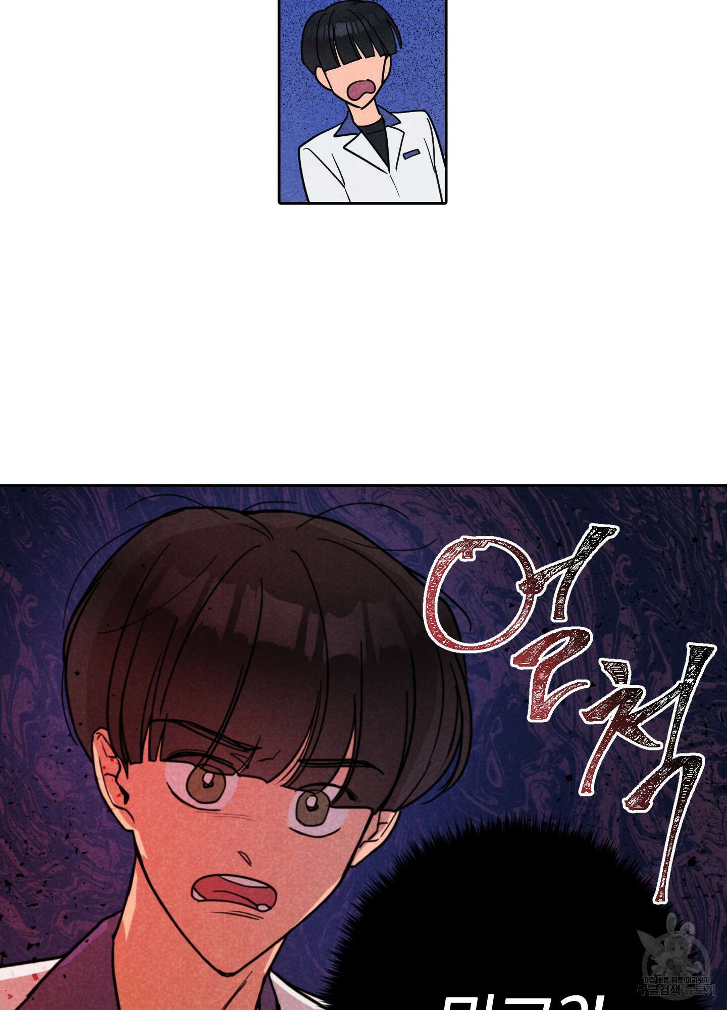 시금치 꽃다발 16화 15