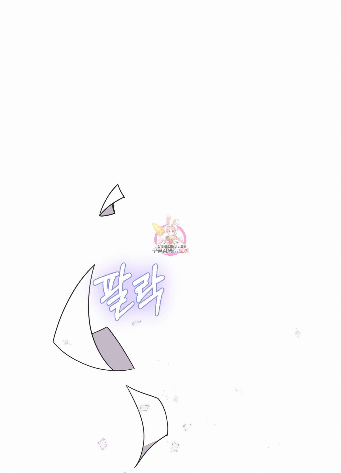 빙의물 여주의 언니입니다만 56화 1