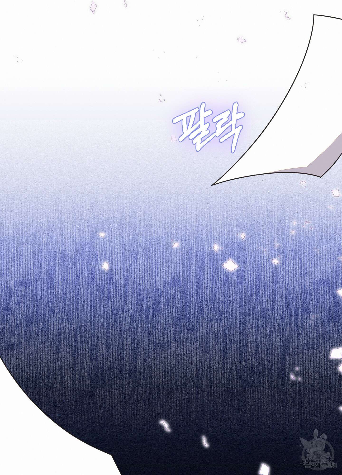 빙의물 여주의 언니입니다만 56화 2