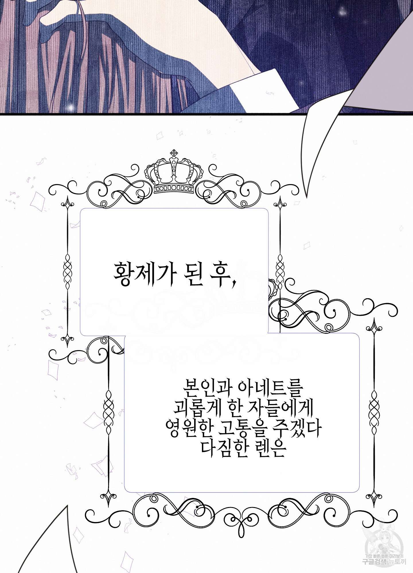 빙의물 여주의 언니입니다만 56화 4