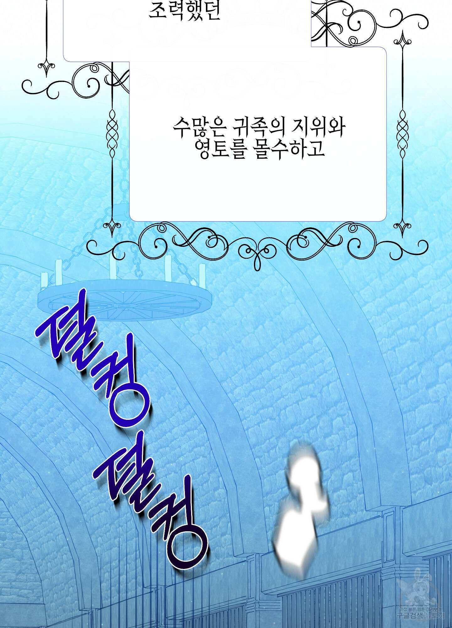 빙의물 여주의 언니입니다만 56화 9
