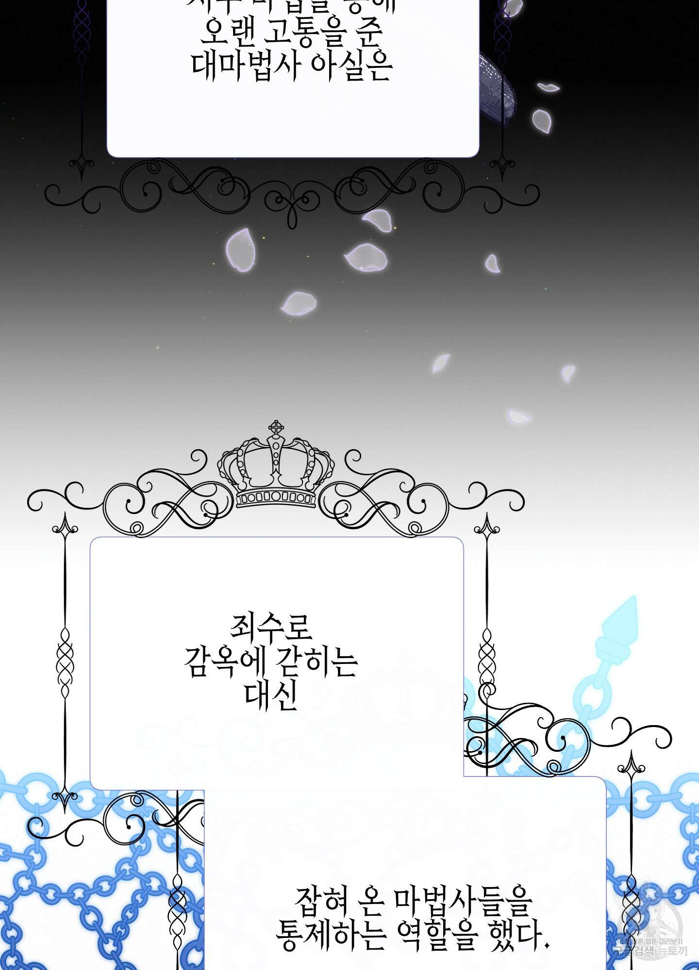 빙의물 여주의 언니입니다만 56화 14