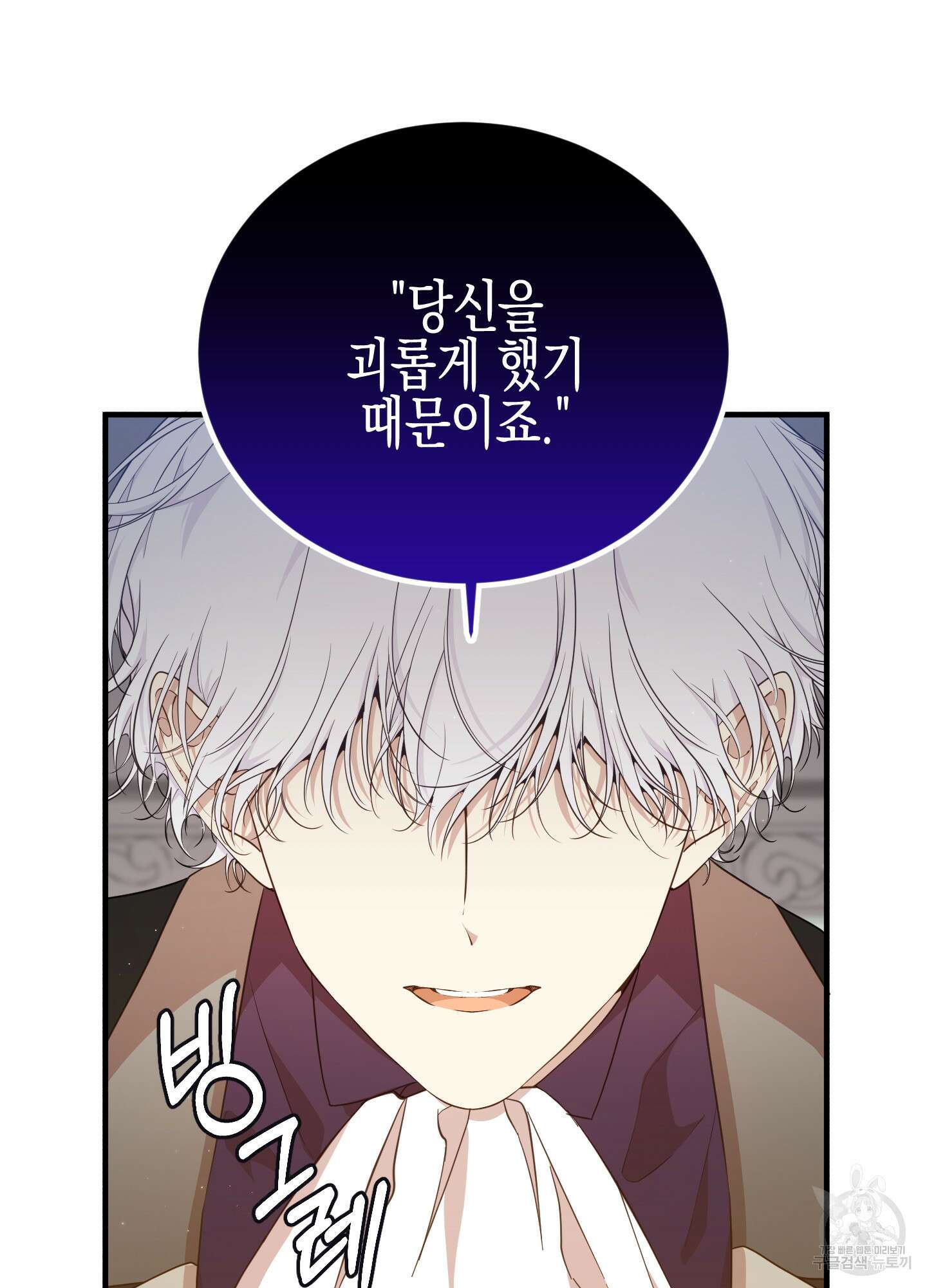 빙의물 여주의 언니입니다만 56화 22