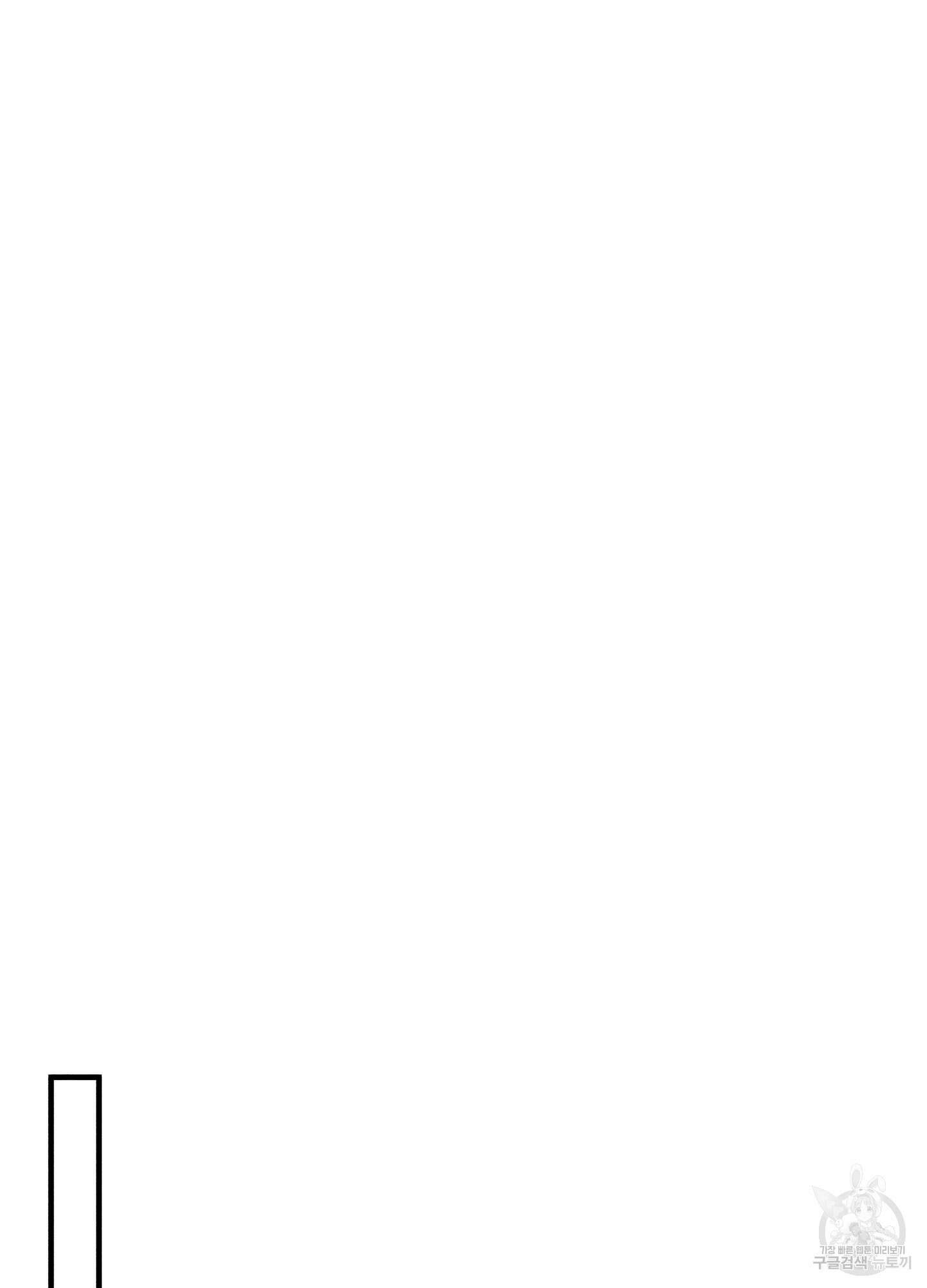 빙의물 여주의 언니입니다만 56화 32