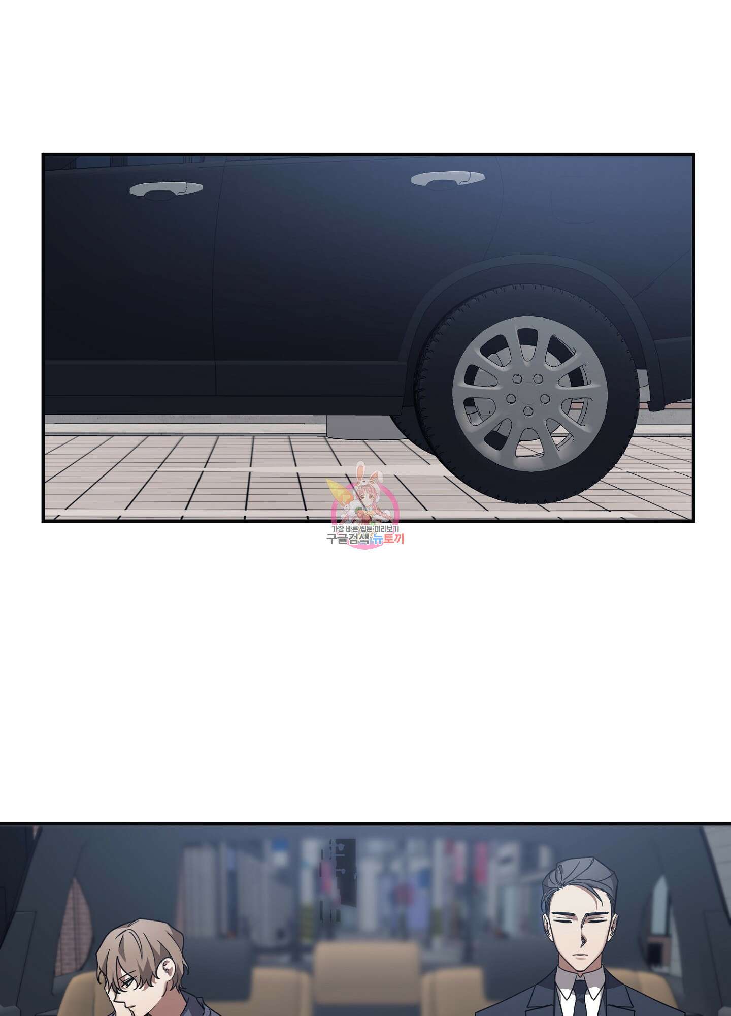 길티 어펙션 7화 1